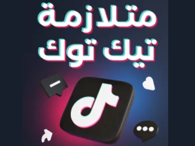 مشاكل العصر في كتاب "متلازمة تيك توك" بقلم إسماعيل عرفة
