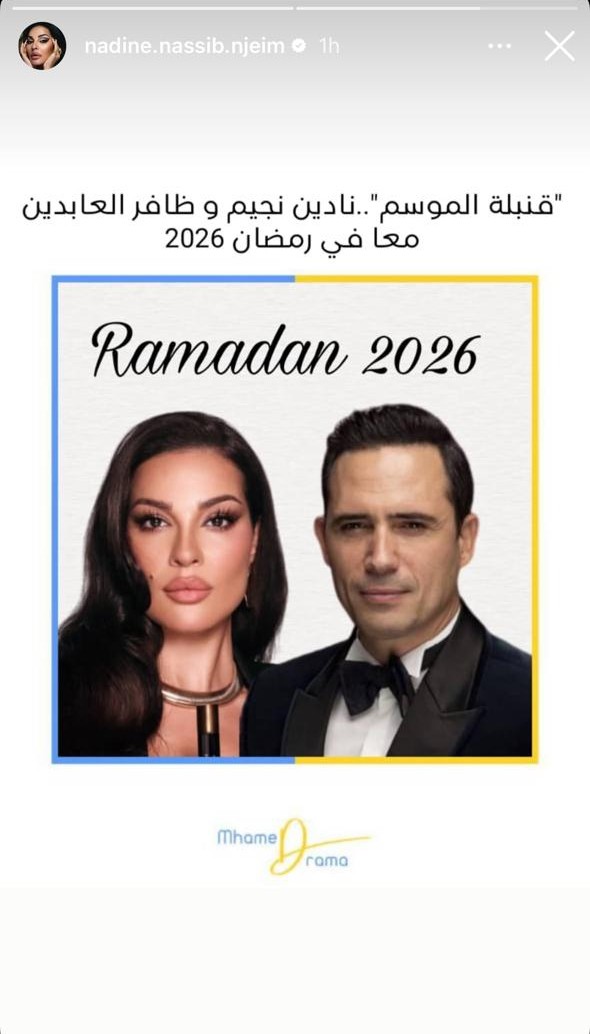 Ramadan 2026