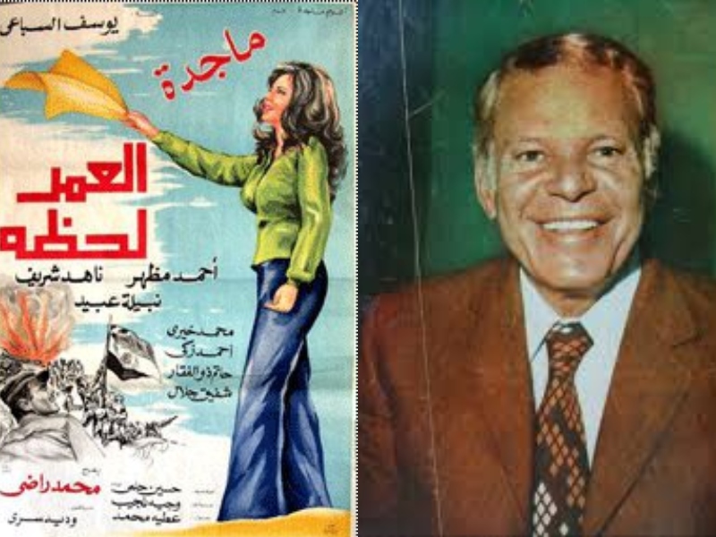 في ذكرى ميلاد يوسف السباعي فارس الرومانسية