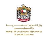 UAE Ministry of Human Resources and Emiratisation