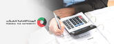 Federal Tax Authority