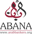 جمعية المصرفيين العرب في شمال أمريكا