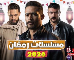 مسلسلات مصرية