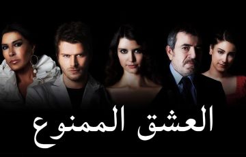 Turkish series "Ask-ı Memnu" [Forbidden Love].