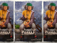 Mai Ezz El Din plays both the role of a grandmother and a granddaughter in the new series Al Princissa Beesa