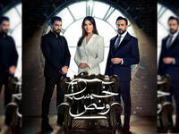 Nadine Njeim cant choose between her body guard Motasem Al Nahar and politician Tayyem Hassan in the new series Khamseh w Nos