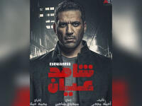 Eyewitness - Egyptian