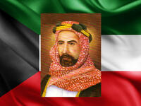 1917 - 1921: الشيخ سالم المبارك الصباح	