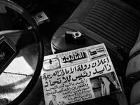 Al Khaleej newspaper highlights UAE independence on its 49th National Day. (Twitter)