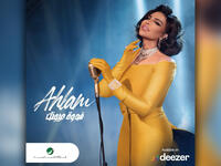 Ahlam Album Cover
