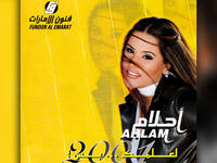 Ahlam Album Cover