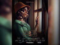 Kasr Al-Nile (Nile Palace) starring Dina El-Sherbiny