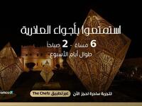 تضم العديد من المعارض للعديد من أشهر المصممات السعوديات.