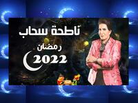 ناطحة سحاب: بطولة الفنانة القديرة سعاد عبدالله، وشيماء علي، والممثلة الكويتية نور، وحسين المهدي، وعبد العزيز صفر، وطلال باسم، والنجمين المتألقين يعقوب عبد الله وفهد العبد المحسن.