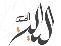 تفسير حلم رؤية ليلة القدر في المنام