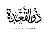 دعاء أول جمعة من ذي القعدة 1447