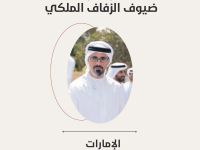 الإمارات العربية المتحدة: ولي عهد أبو ظبي الشيخ خالد بن محمد بن زايد آل نهيان