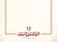 دعاء لأمي المتوفية في شهر ربيع الأول