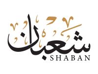 أدعية مستجابة عن آخر جمعة من شهر شعبان