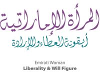 رسائل ومسجات عن يوم المرأة الإماراتية 2024