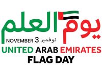 عبارات جميلة عن يوم العلم الإماراتي 2025 عبارات جميلة عن يوم العلم الإماراتي 2025