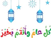 بطاقة تهنئة رمضان 2026