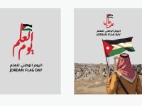 أبيات شعرية عن الأردن بمناسبة يوم العلم الأردني