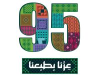 رسائل ومسجات عن اليوم الوطني السعودي 95 لعام 2025- 1447