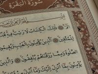 فوائد قراءة سورة البقرة يوميا للعزباء