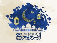 ليلة الإسراء والمعراج... لا تجعل هذه الليلة تمرّ كما مرّت غيرها