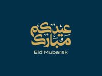 متى موعد إجازة عيد الفطر 2026؟