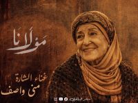 The "Mawlana" series