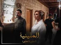 مسلسل المليئية