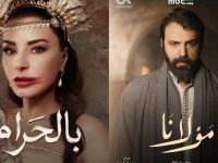 Bil Haram / Bil Haram