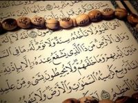 تفسير قراءة اية الكرسي في المنام