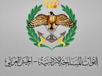  القوات المسلحة الأردنية