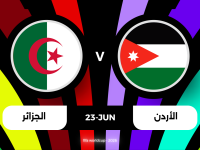 معلق مباراة الأردن والجزائر في كأس العالم 2026