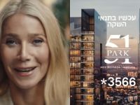 Gwyneth Paltrow