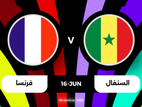 معلق مباراة فرنسا والسنغال اليوم في كأس العالم 2026