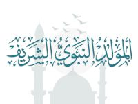 المولد النبوي الشريف 2026 وتاريخه الهجري والميلادي