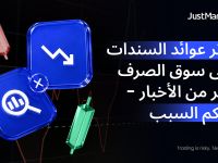 تؤثر عوائد السندات على سوق الصرف أكثر من الأخبار - إليكم السبب