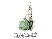  المولد النبوي الشريف