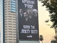 Netanyahu promotes Likud billboard targeting foreign leaders