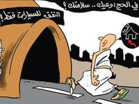 اما هذا الكاركاتير فهو يحمل الحجاج أنفسهم المسؤولية لعدم تقيدهم بالتعليمات والقوانين.