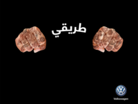 شركة فولكس فاجن