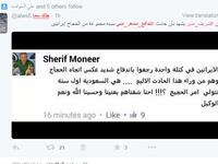 بعد عودة الفنان شريف منير من الحج كتب تغريدة ليوثق شهادته حول حادثة التدافع متهماً الحجاج الإيرانين أنهم السبب.