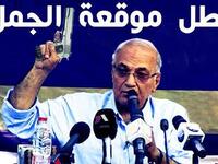 أجمد شفيق بطل موقعة الجمل