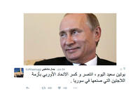 Jamal Khashoggi tweet putin 