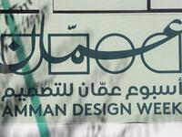 Amman Design Week