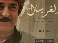دراما رمضان 2014